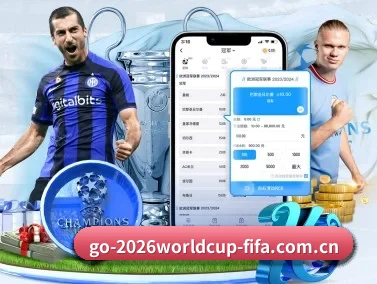 2026世界杯投注平台推荐 - 投注网站对比与分析 - World Cup 2026 APP